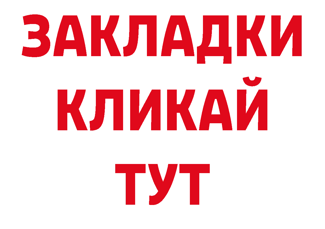 МЕТАДОН белоснежный ТОР нарко площадка ОМГ ОМГ Шарыпово